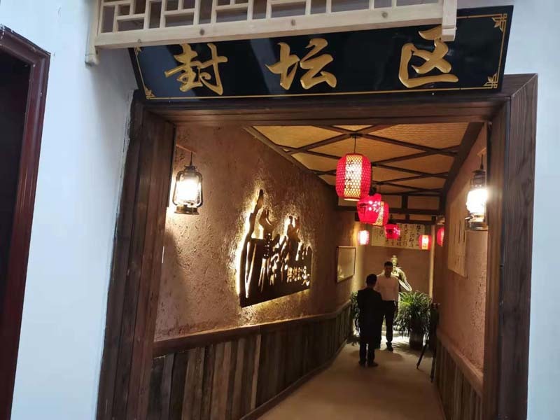 榮和燒坊封壇專區