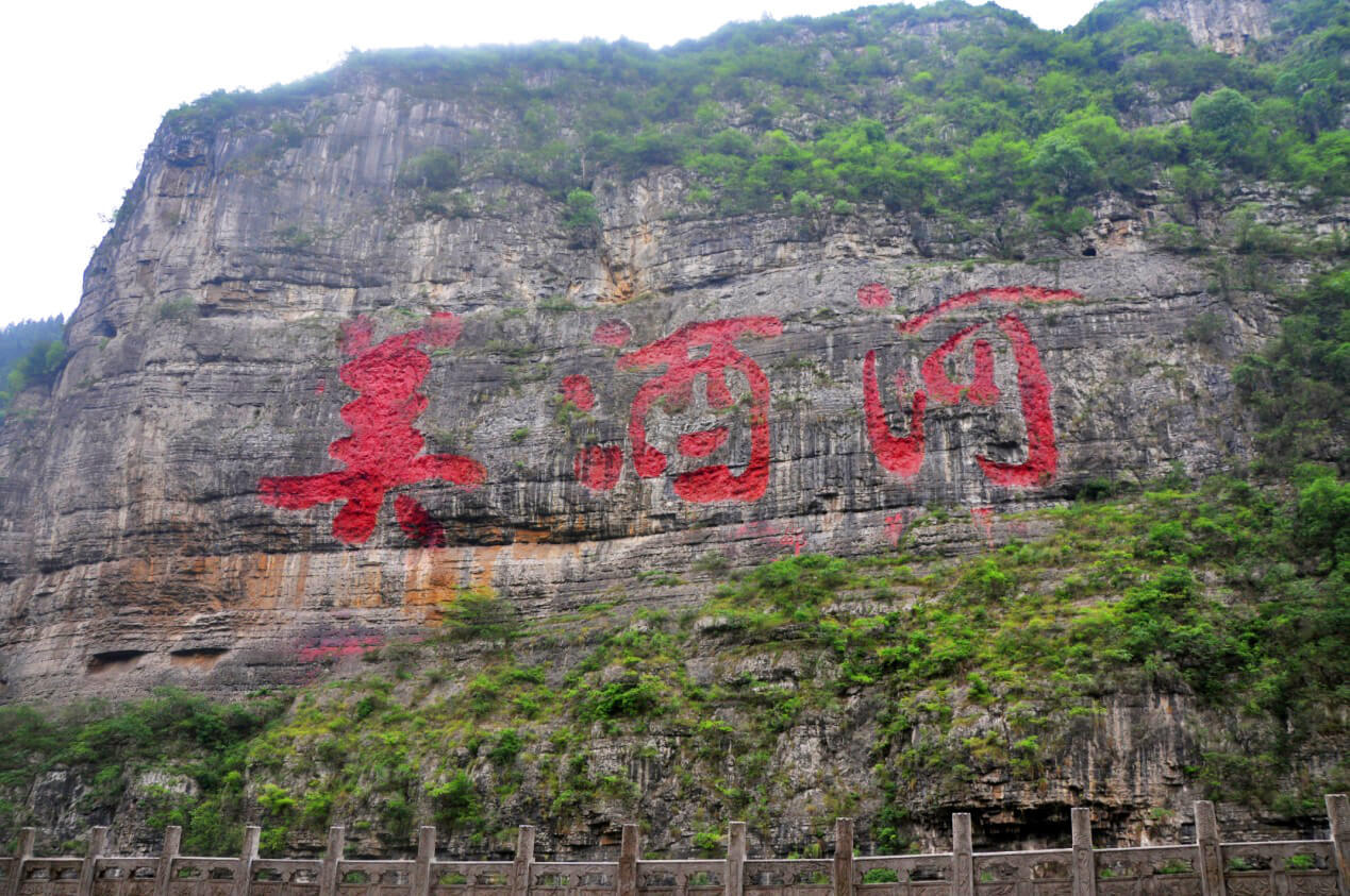 榮和小院