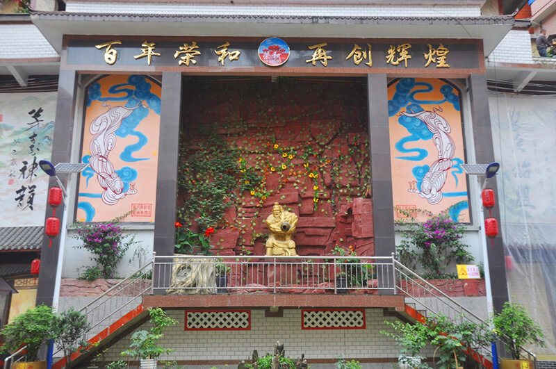 榮和小院